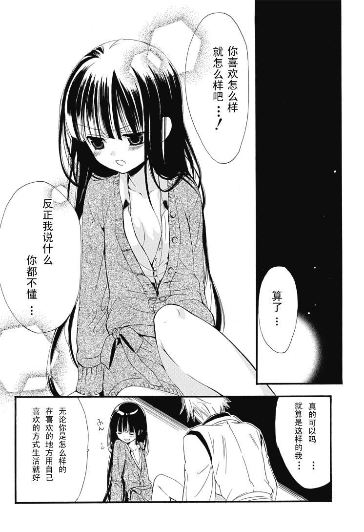 妖狐X仆SS 1话 第58页