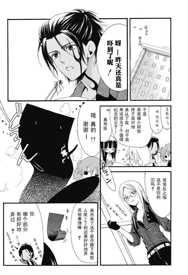 妖狐X仆SS 1话 第60页