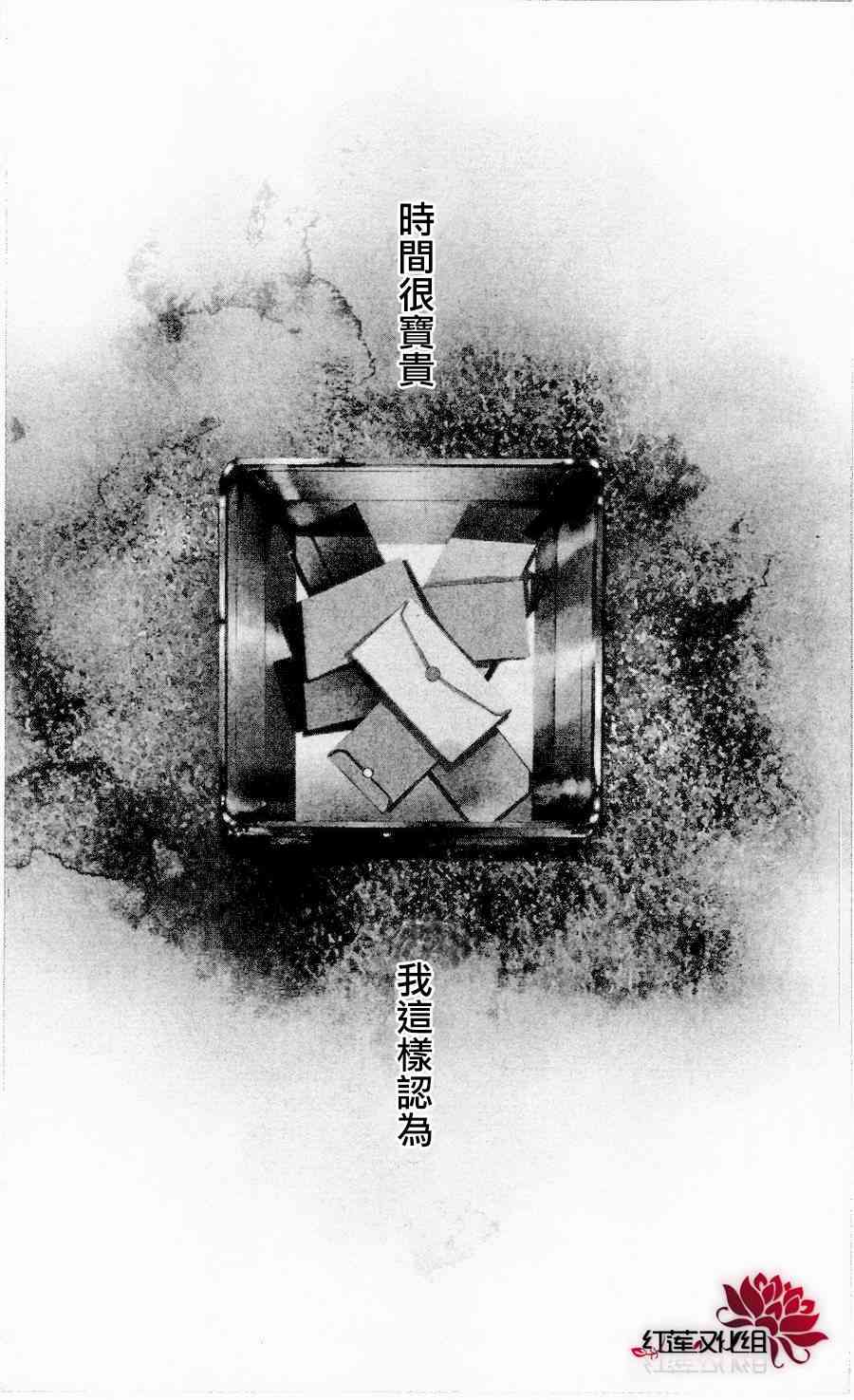 妖狐X仆SS 18话 第0页