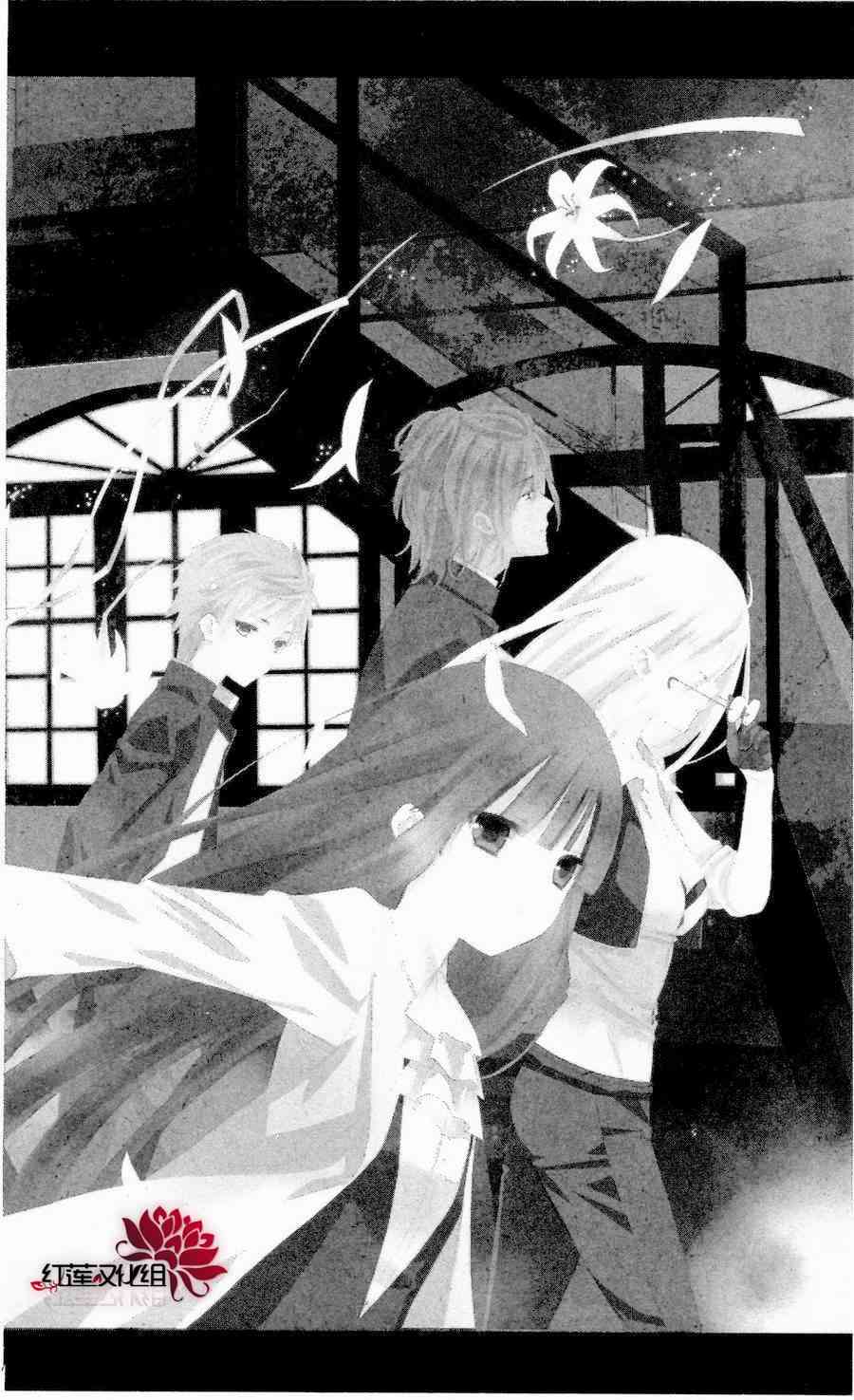 妖狐X仆SS 18话 第1页