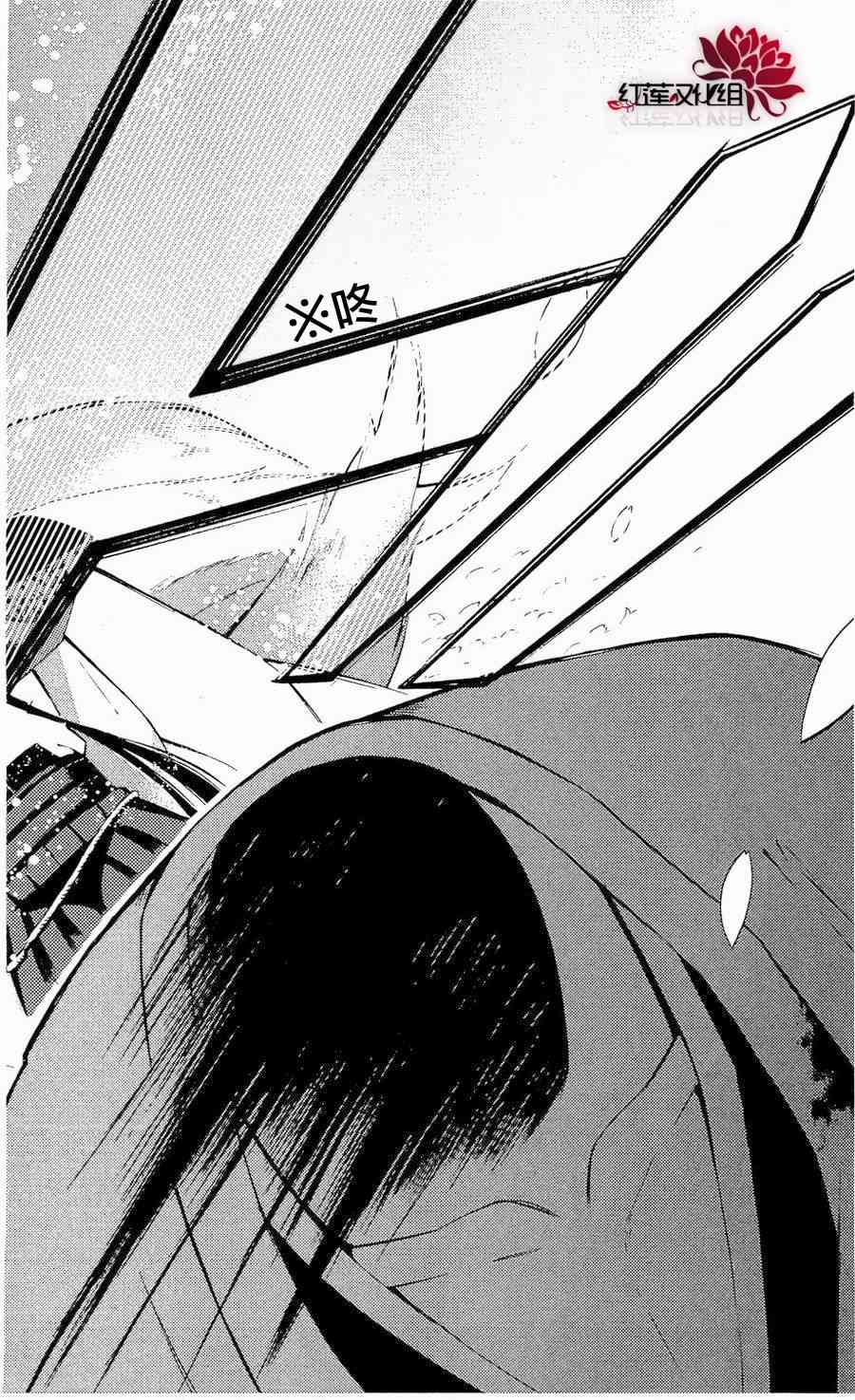 妖狐X仆SS 18话 第31页