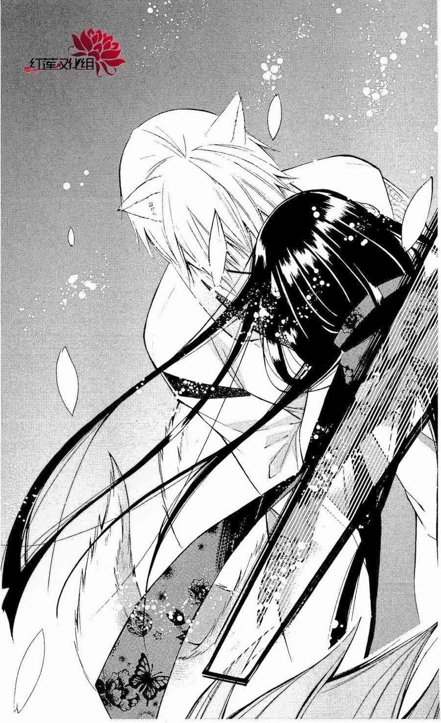 妖狐X仆SS 18话 第32页