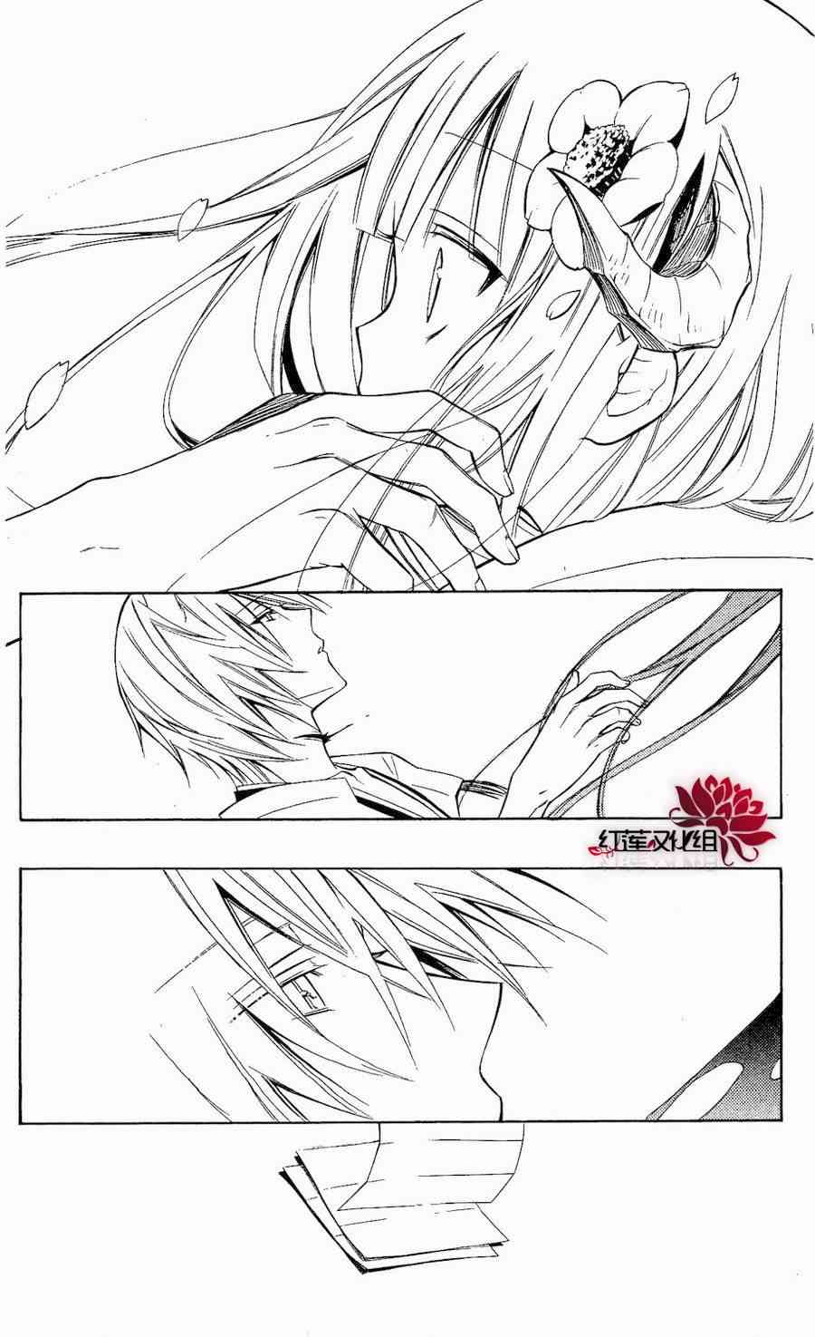 妖狐X仆SS 18话 第33页