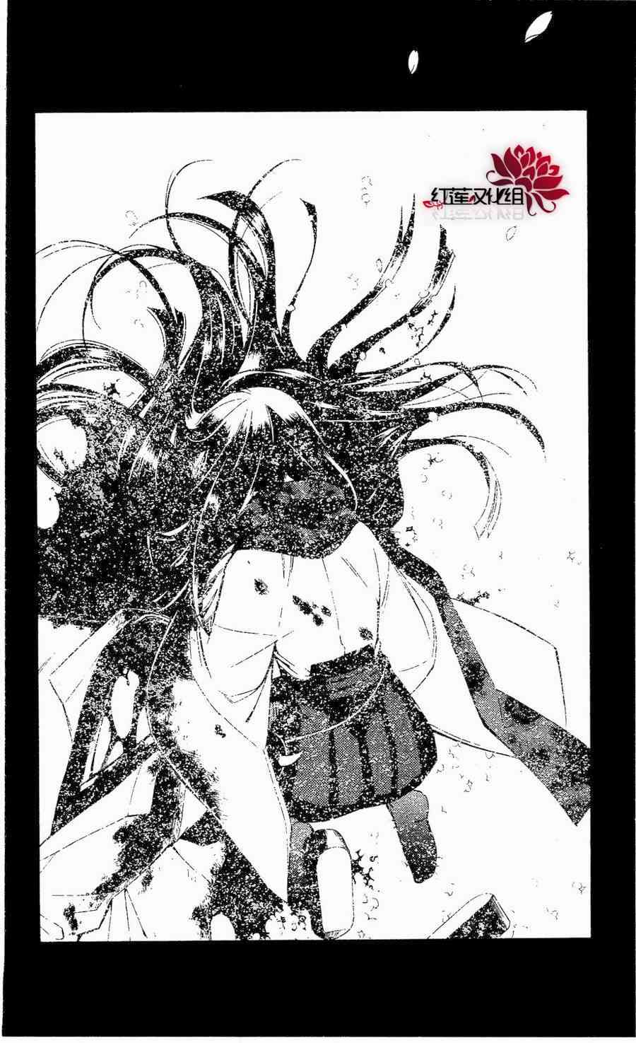 妖狐X仆SS 18话 第37页