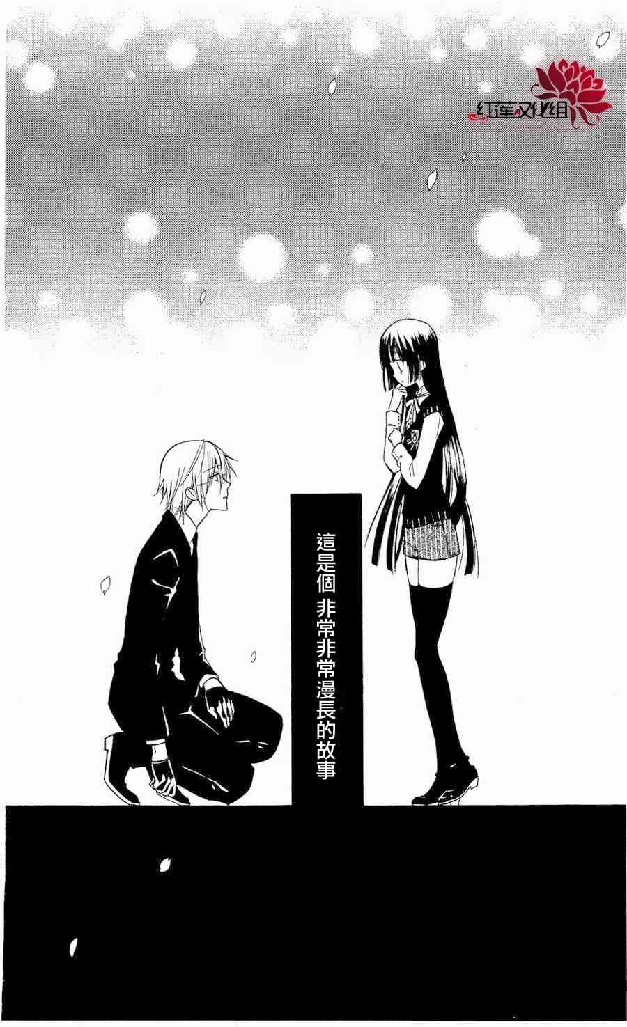 妖狐X仆SS 18话 第51页