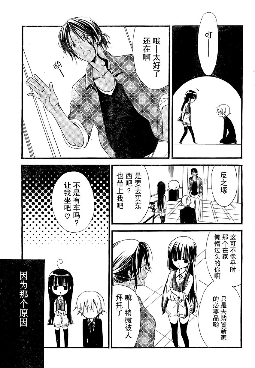 妖狐X仆SS 2话 第10页