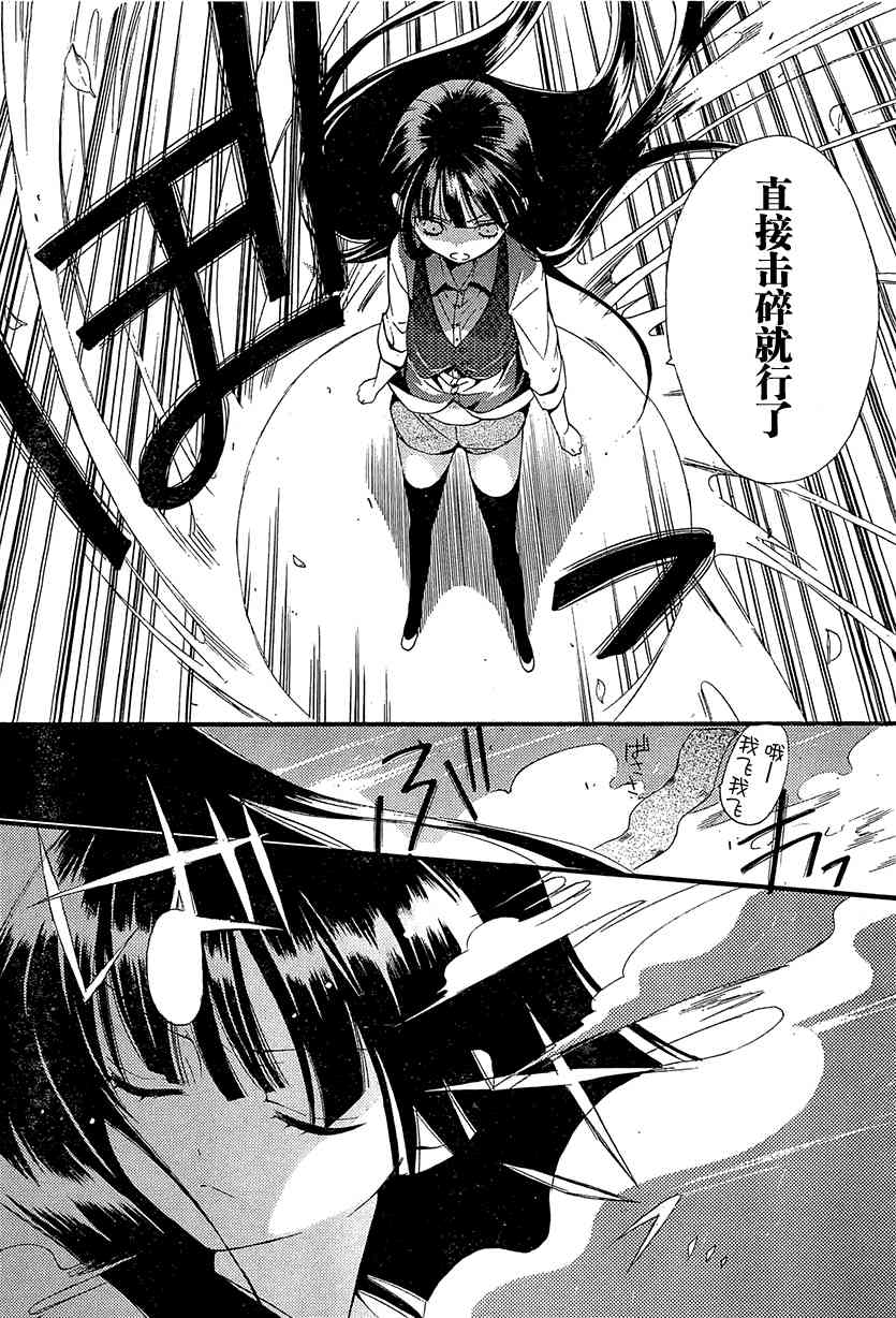 妖狐X仆SS 2话 第26页