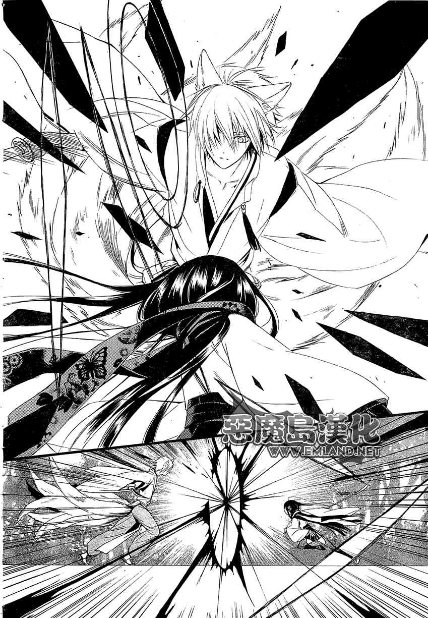 妖狐X仆SS 2话 第29页