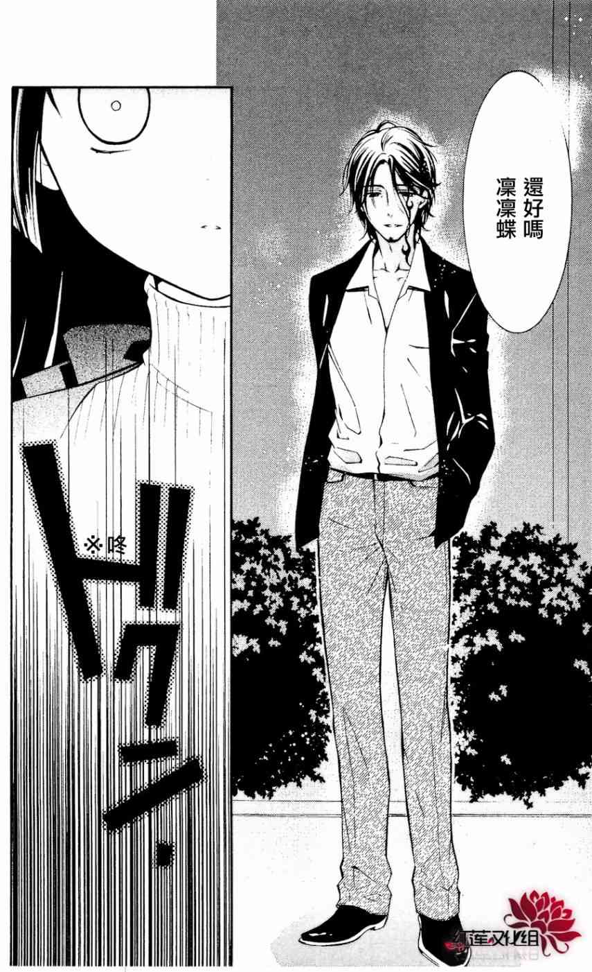 妖狐X仆SS 19话 第32页