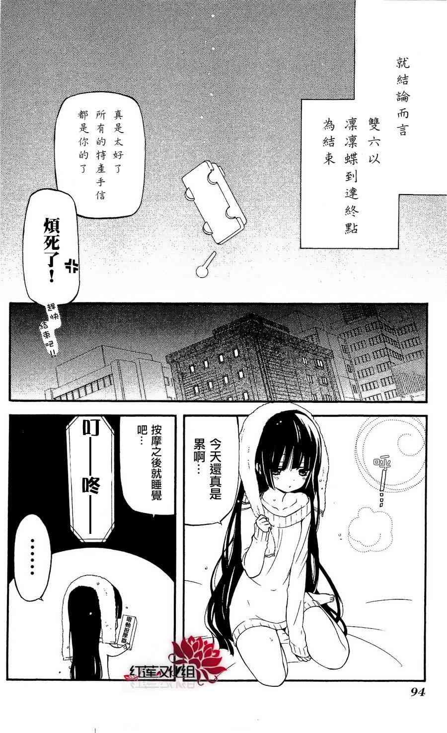 妖狐X仆SS 21话 第27页