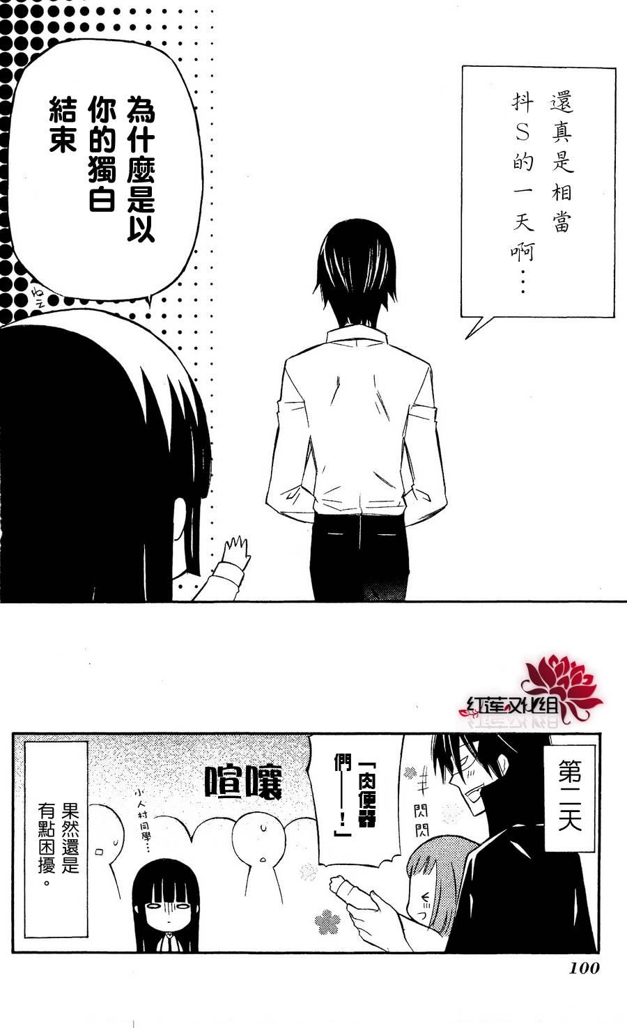 妖狐X仆SS21话图