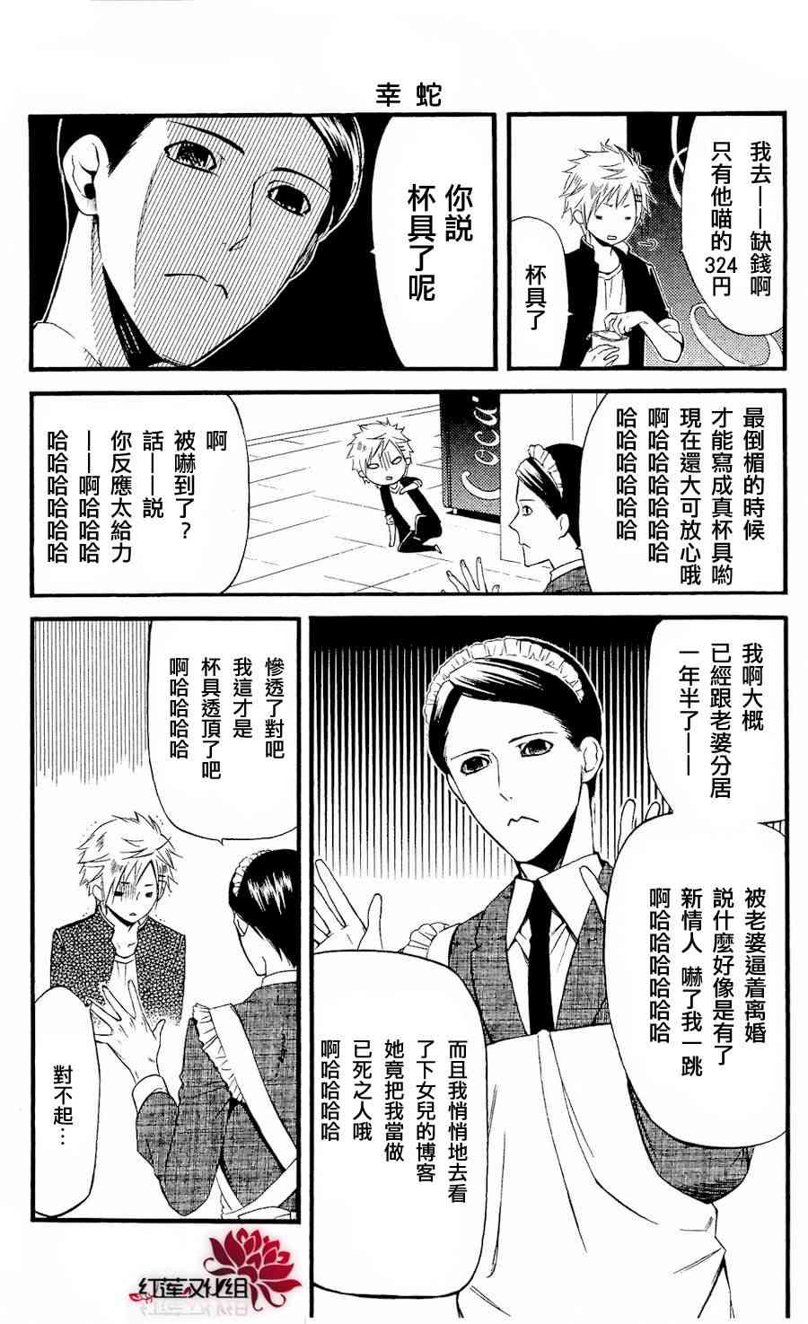 妖狐X仆SS 番外篇2 第0页