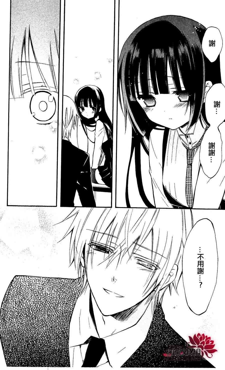 妖狐X仆SS 22话 第19页