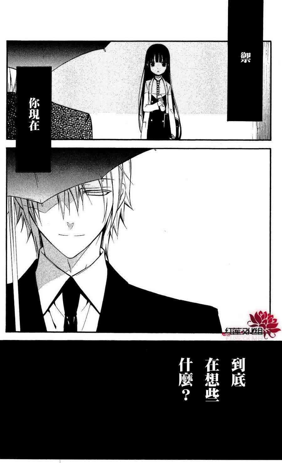 妖狐X仆SS23话图