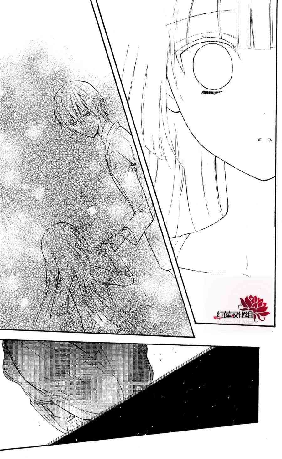 妖狐X仆SS 25话 第34页