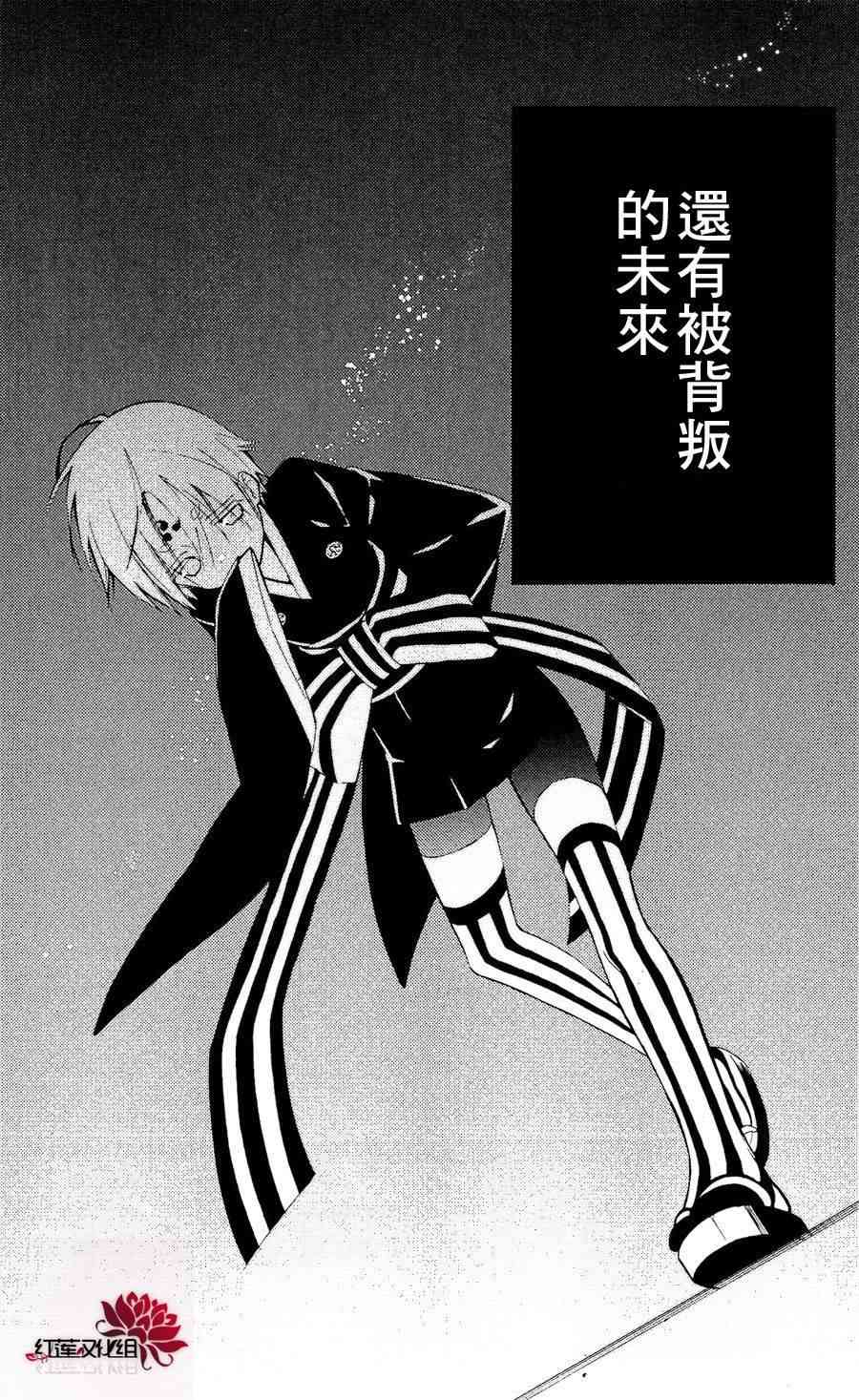 妖狐X仆SS25话图