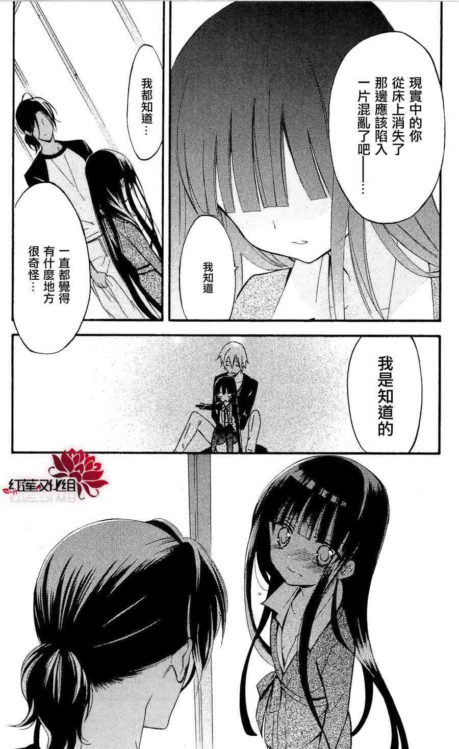 妖狐X仆SS 27话 第7页