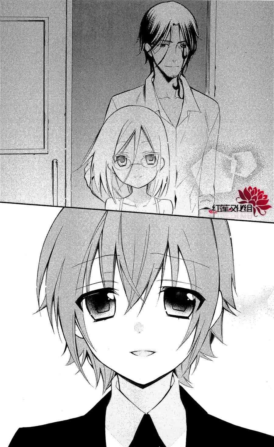 妖狐X仆SS 27话 第30页