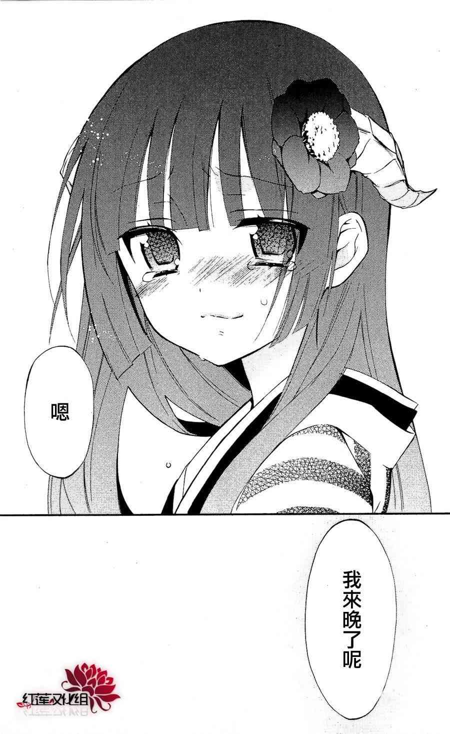 妖狐X仆SS27话图