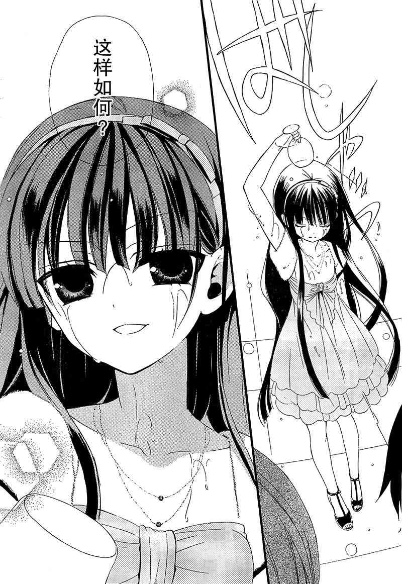 妖狐X仆SS 3话 第32页