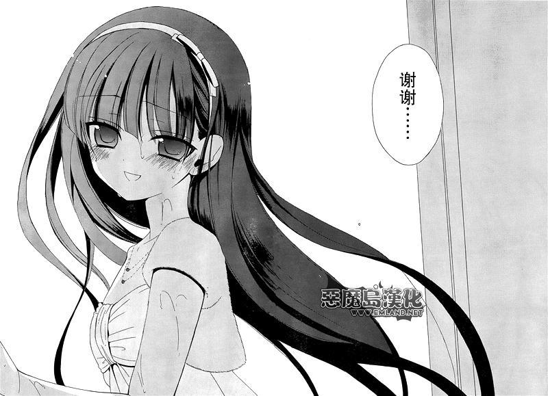 妖狐X仆SS 3话 第36页