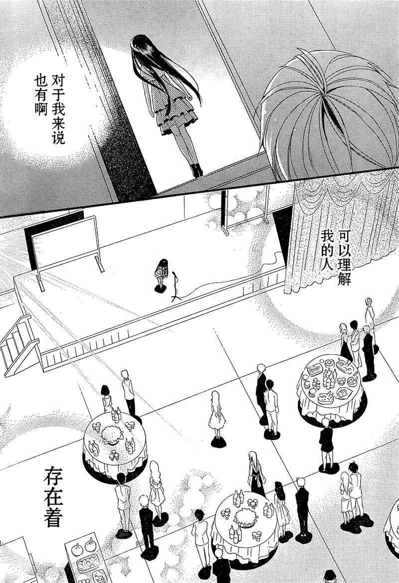 妖狐X仆SS 3话 第37页