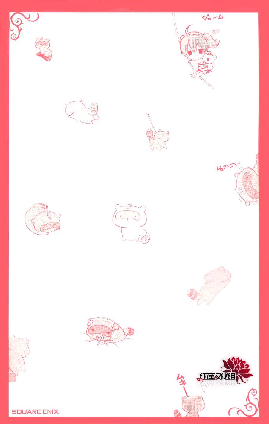 妖狐X仆SS 28话 第27页