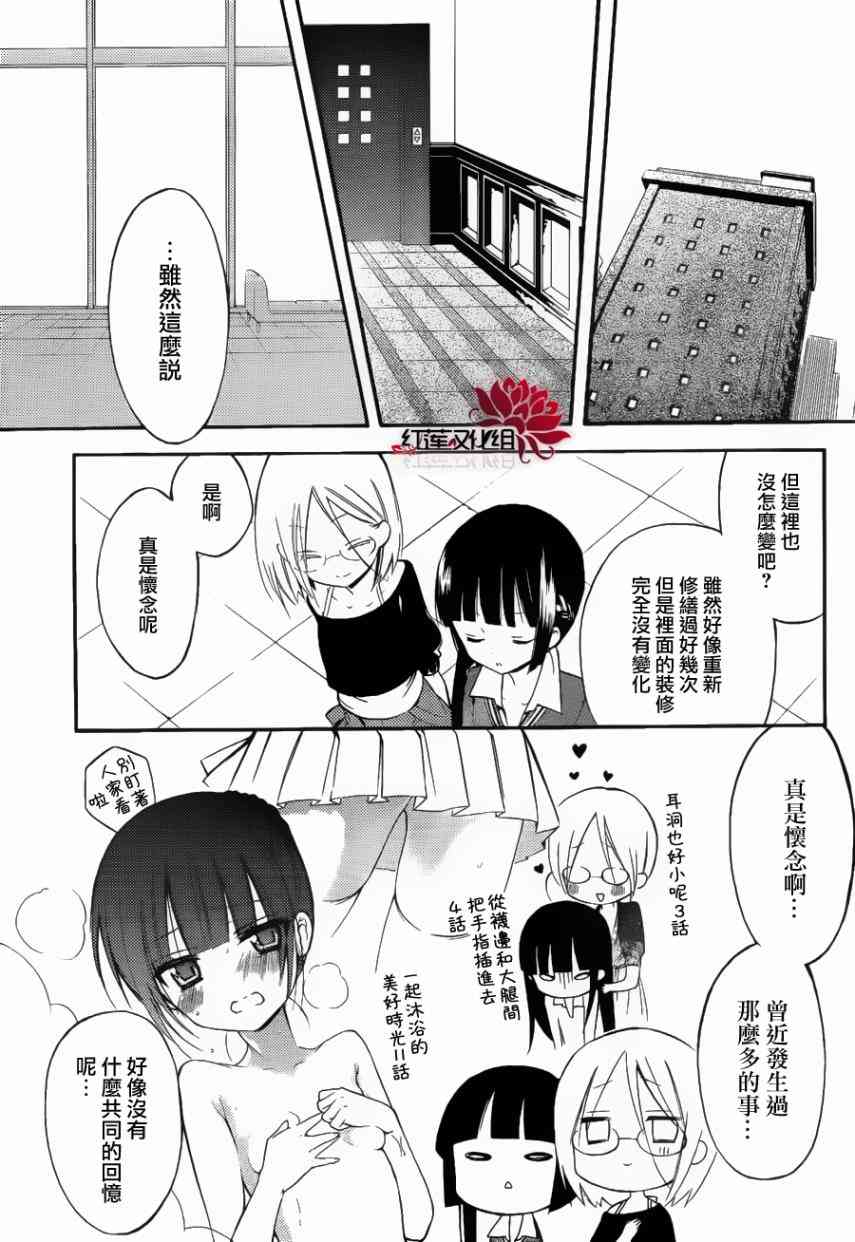 妖狐X仆SS 29话 第8页