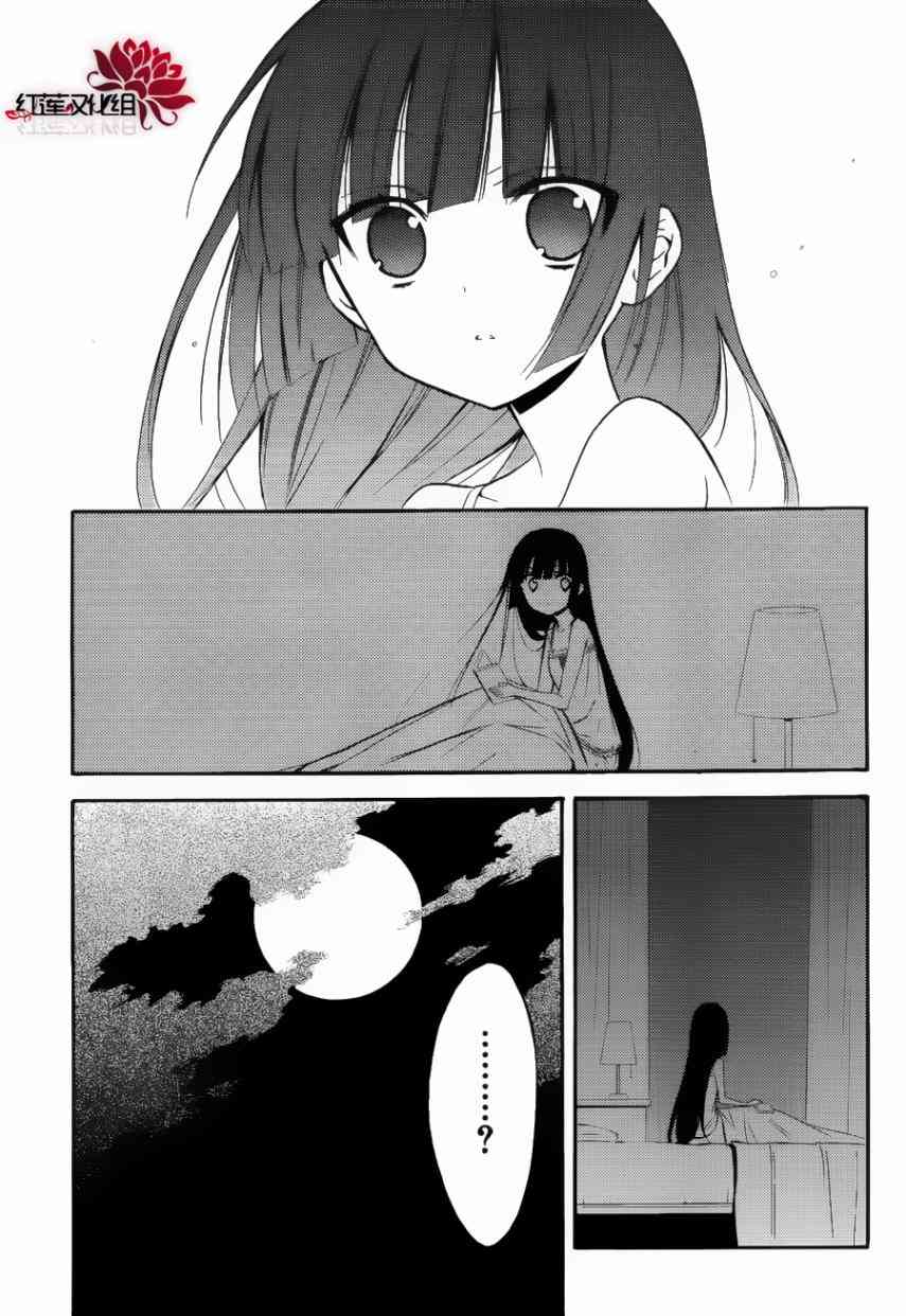 妖狐X仆SS 29话 第22页