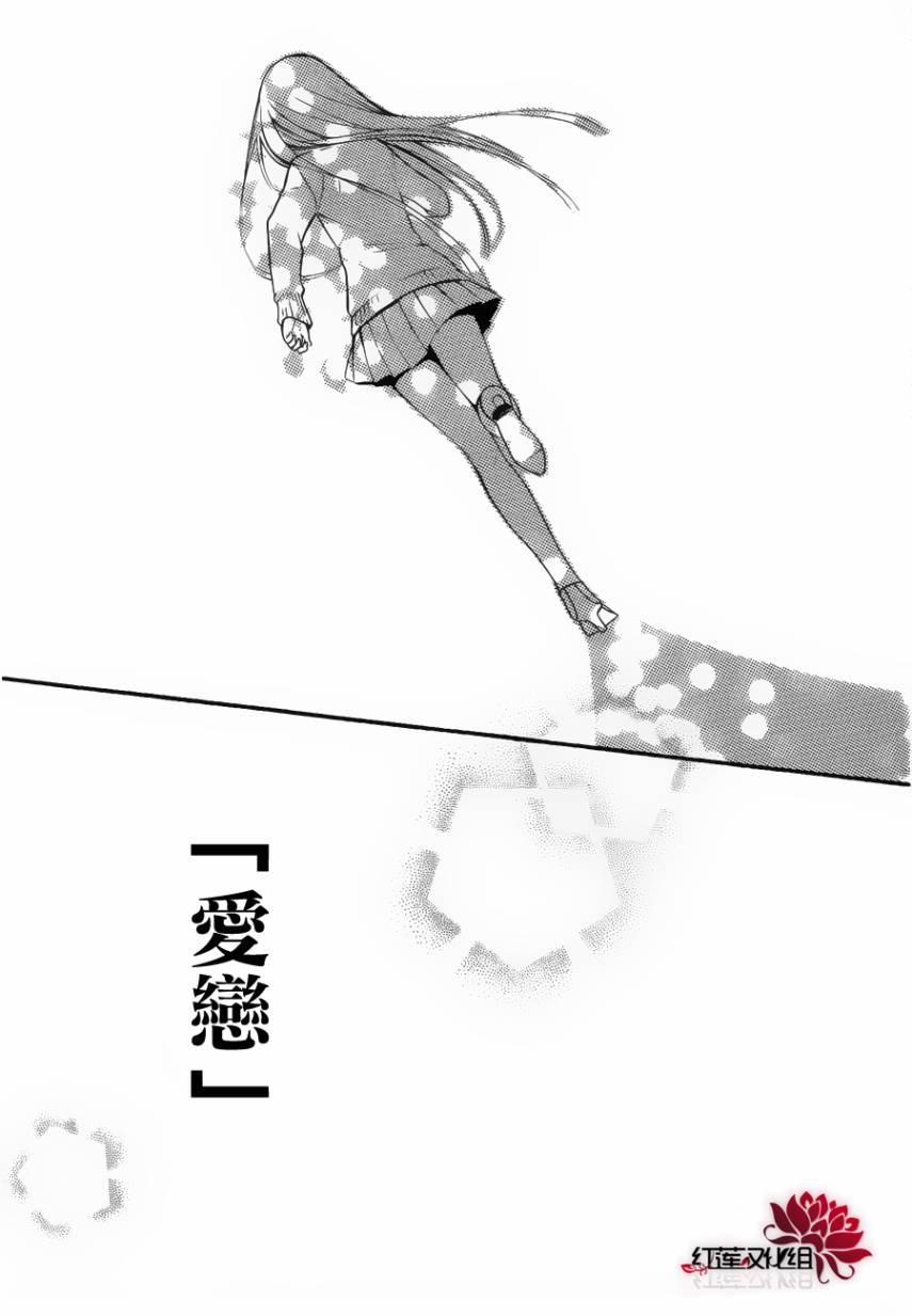 妖狐X仆SS 30话 第23页