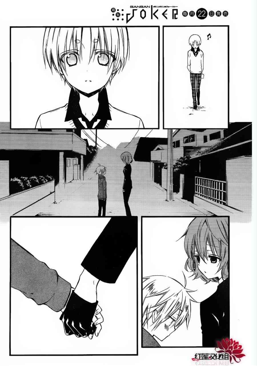 妖狐X仆SS 31话 第22页