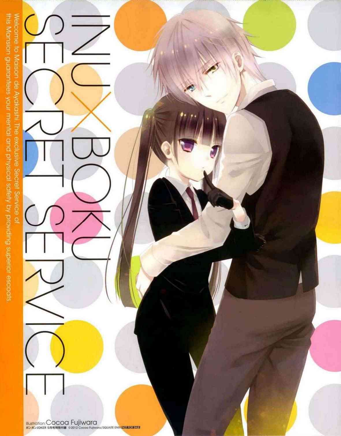 妖狐X仆SS 34话 第0页