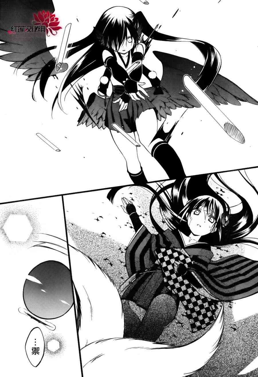 妖狐X仆SS 34话 第26页