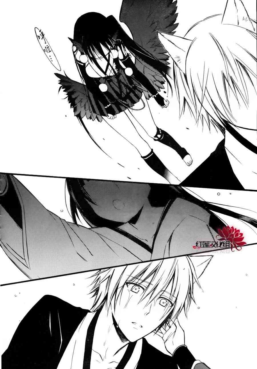 妖狐X仆SS 34话 第40页