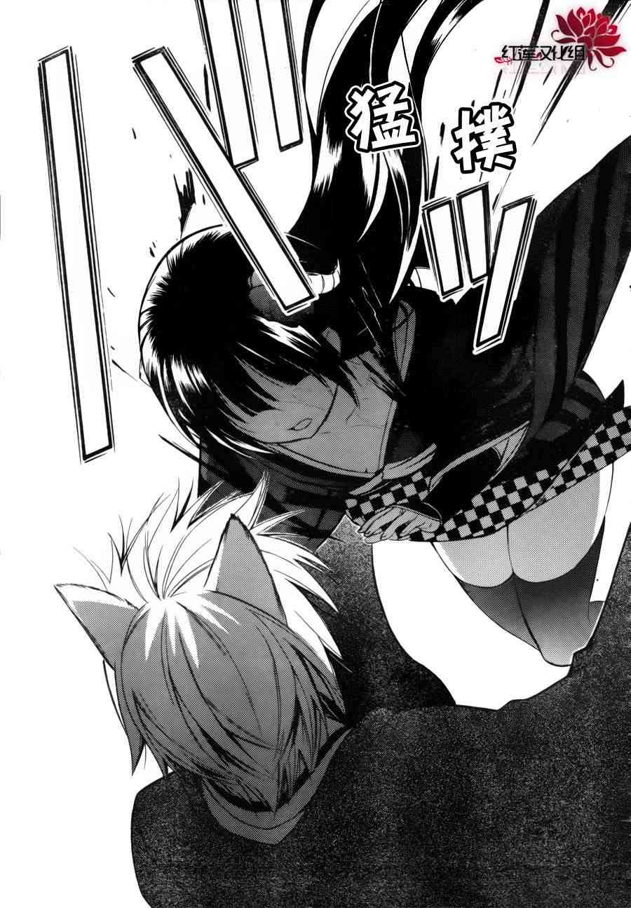 妖狐X仆SS 34话 第41页