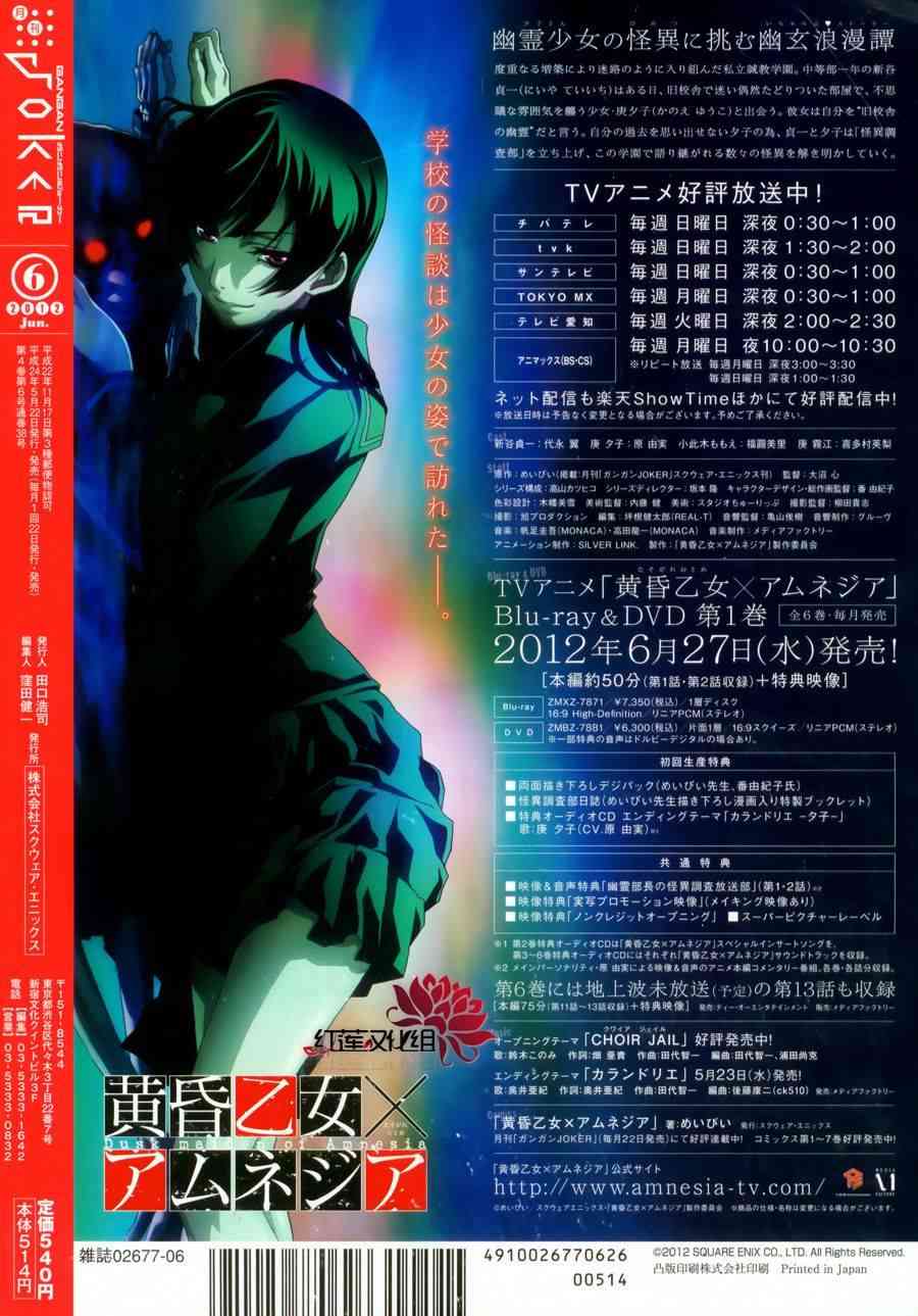 妖狐X仆SS 35话 第1页