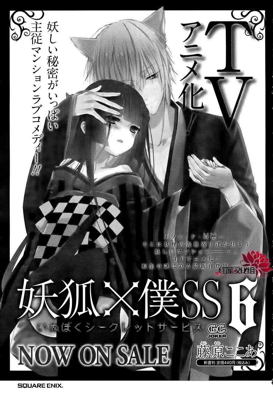 妖狐X仆SS35话图