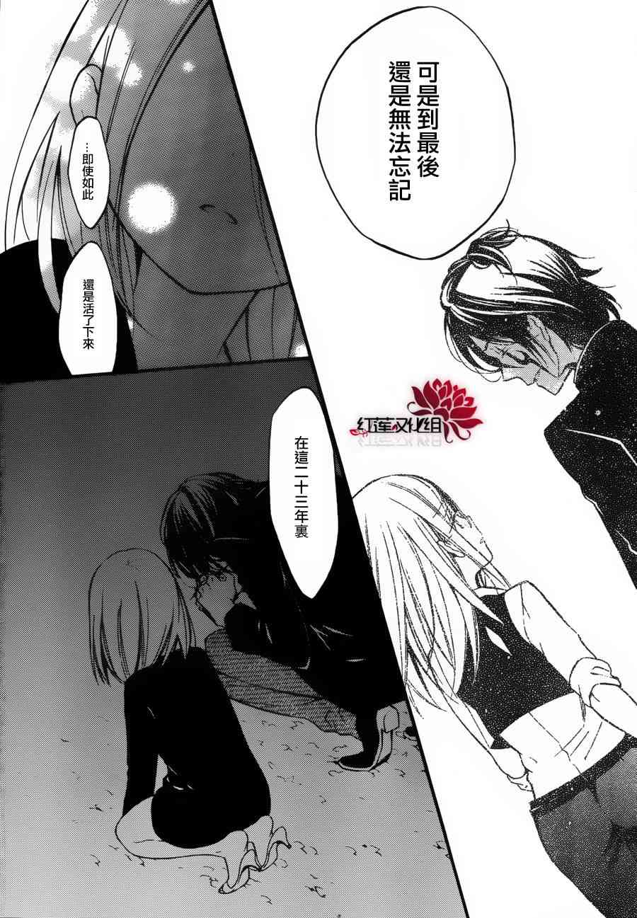 妖狐X仆SS 36话 第17页