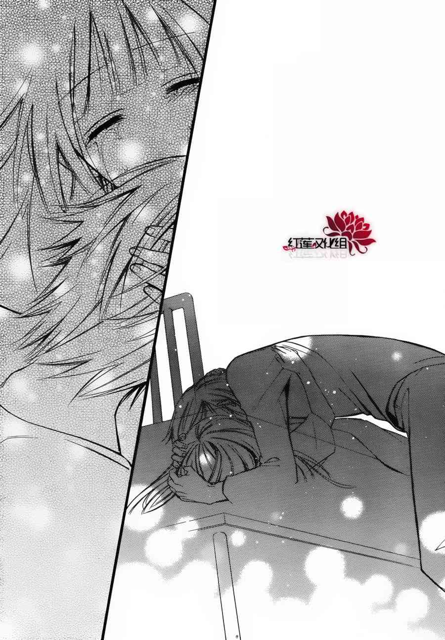 妖狐X仆SS 36话 第33页