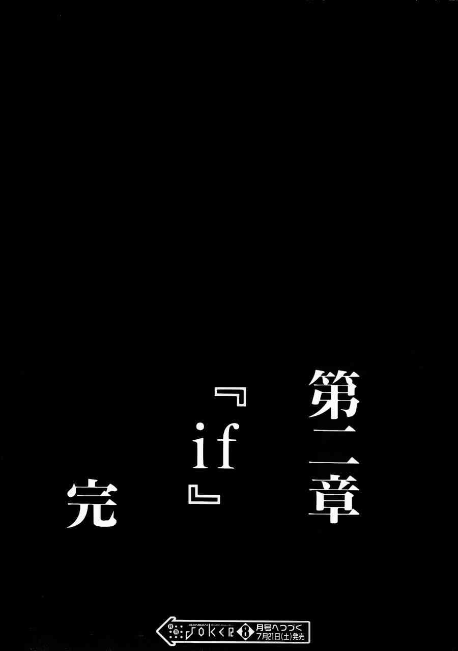 妖狐X仆SS36话图