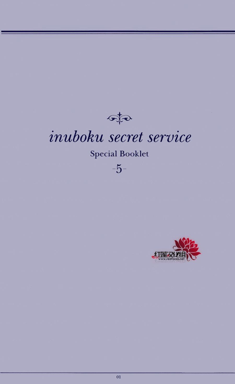 妖狐X仆SS 公式手册05 第0页