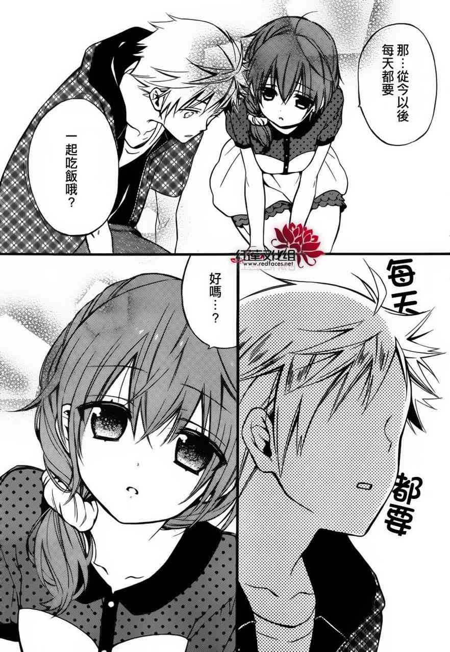 妖狐X仆SS 幕间02 第27页