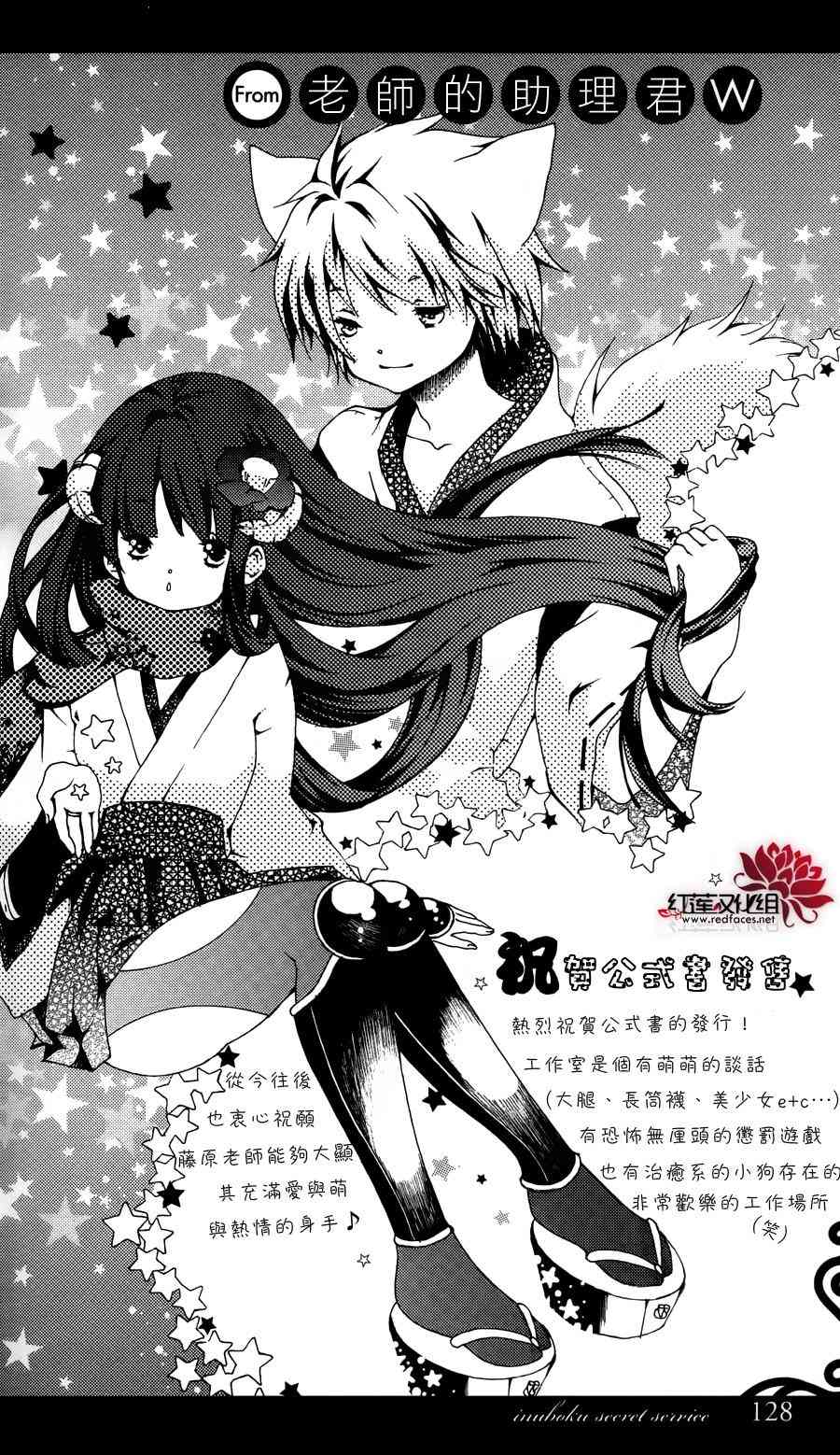 妖狐X仆SS公式书图