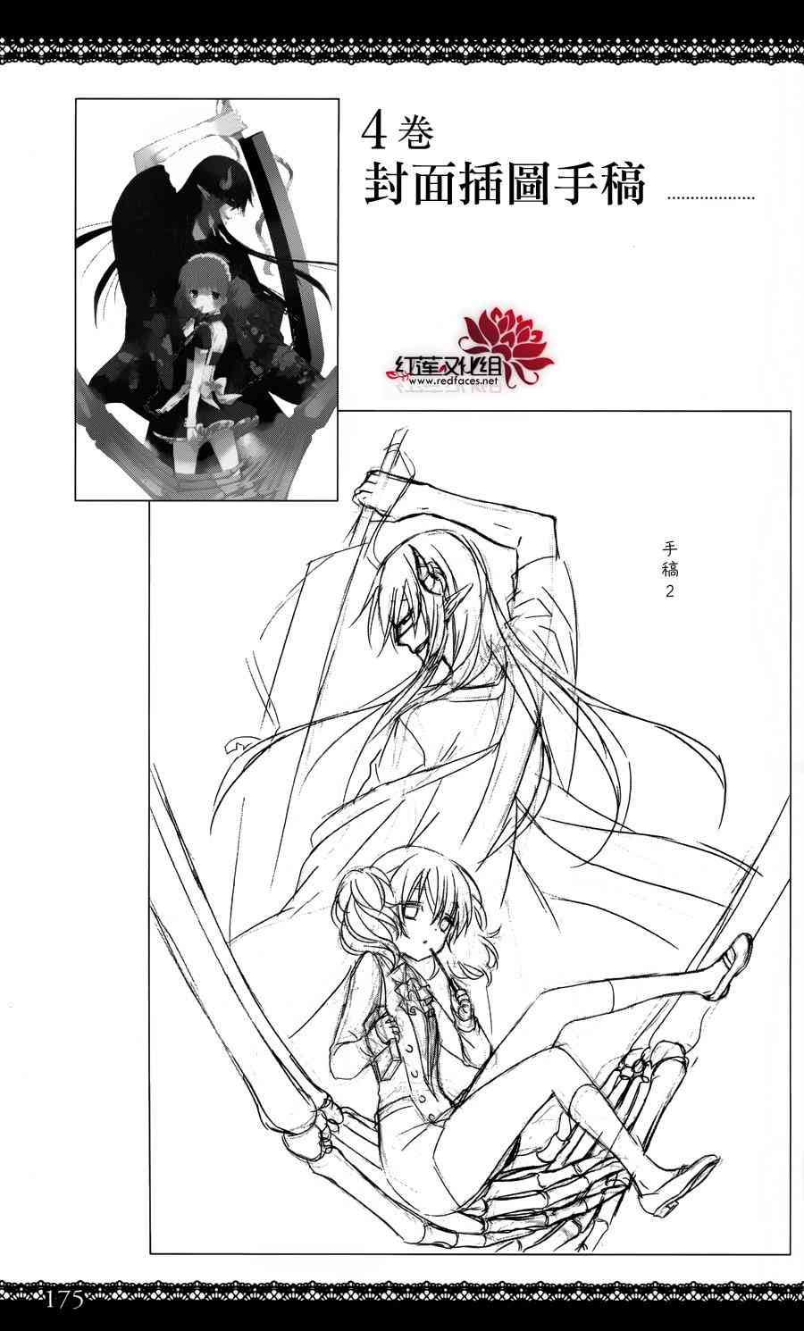 妖狐X仆SS公式书图