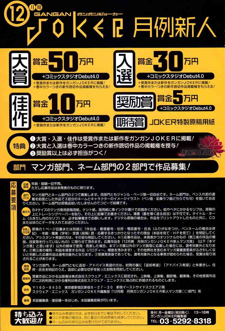 妖狐X仆SS 残夏篇 第4页