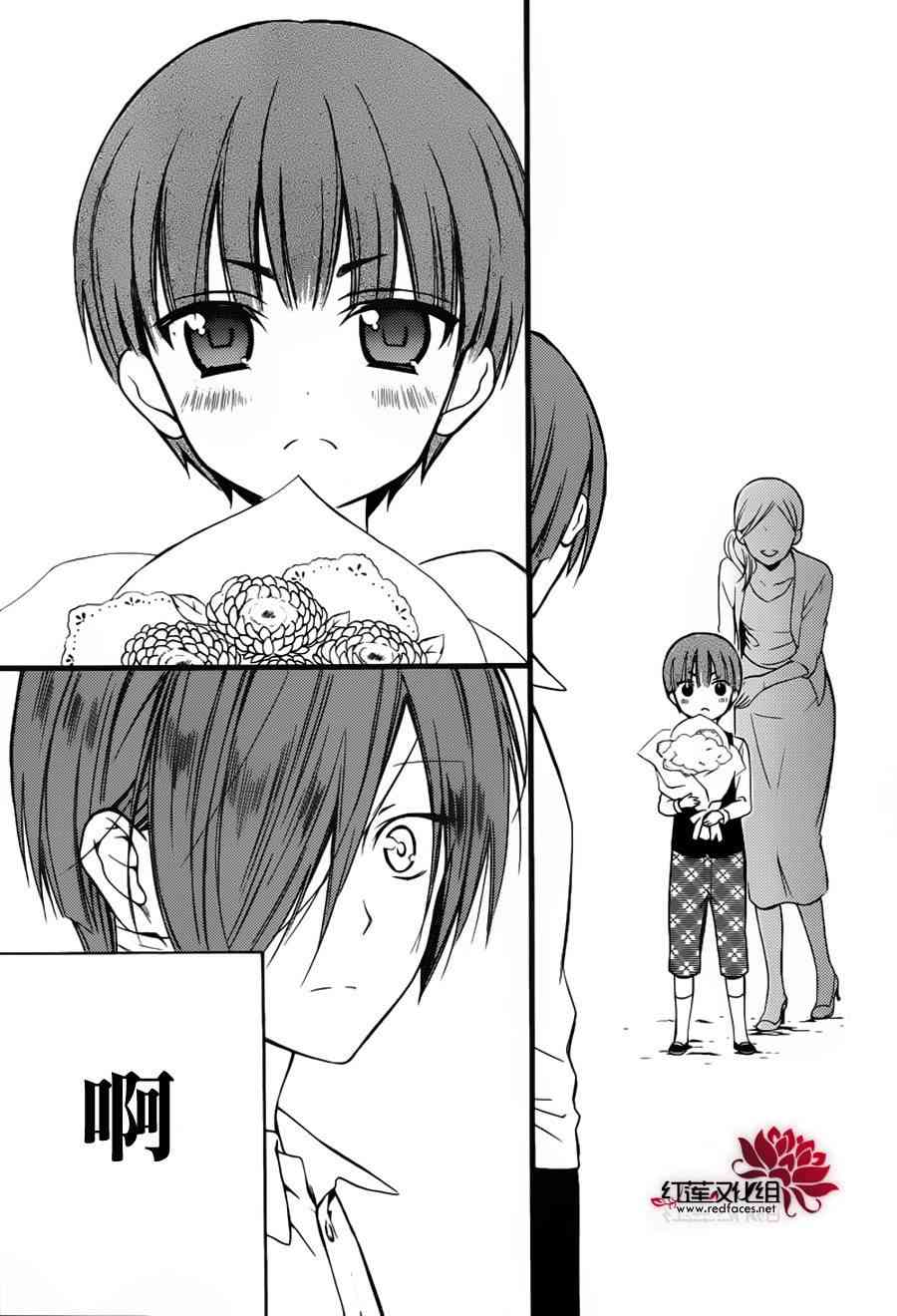 妖狐X仆SS 残夏篇 第37页