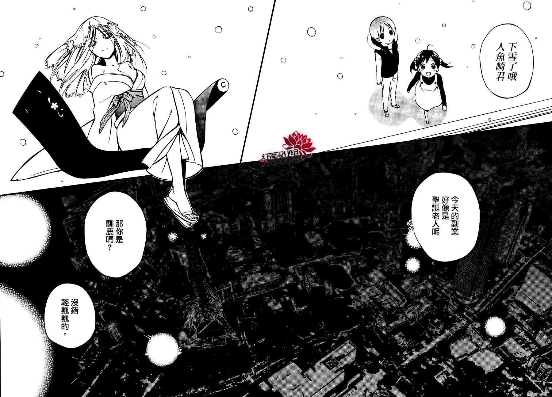 妖狐X仆SS 幕间05 第26页