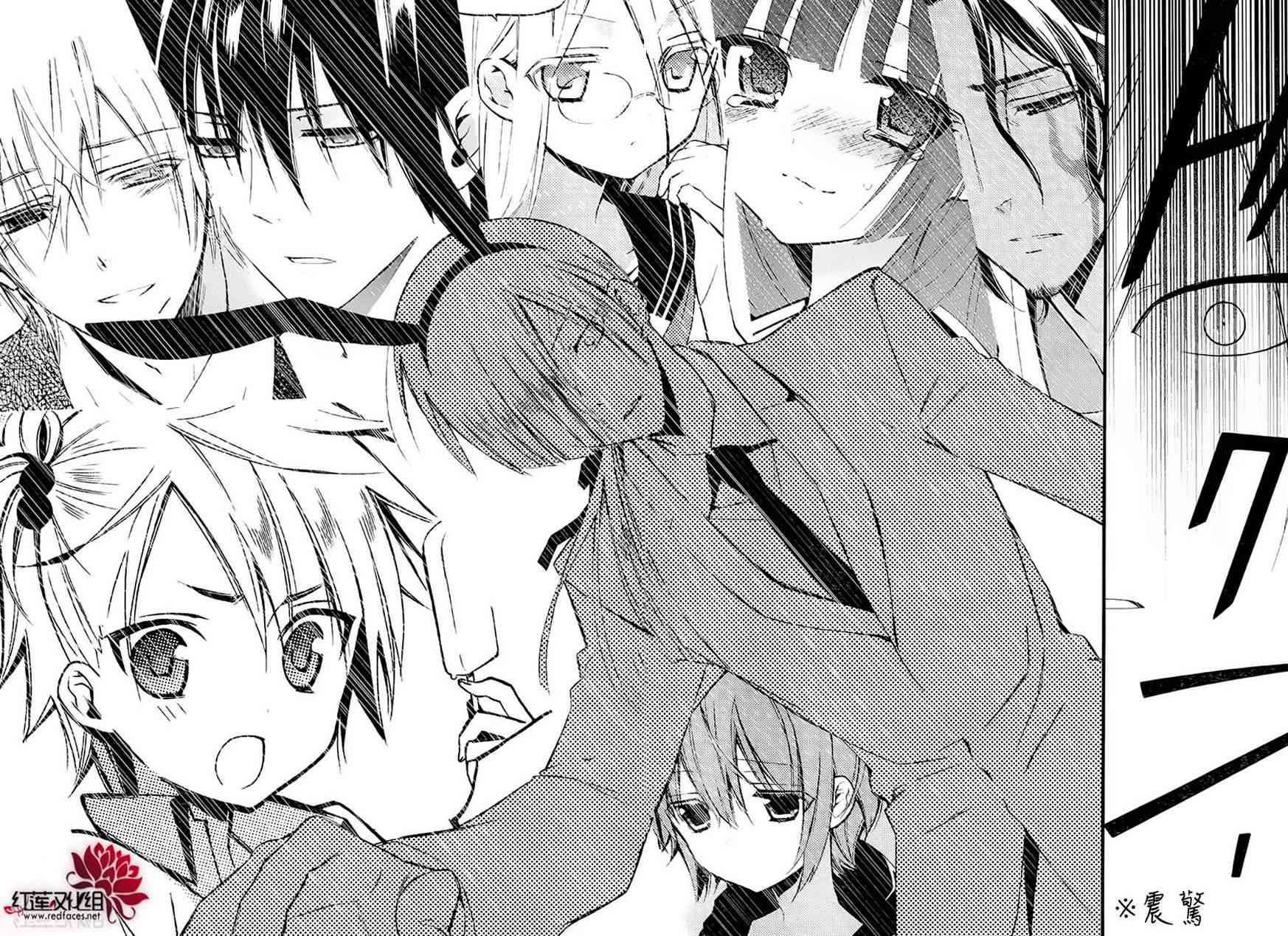 妖狐X仆SS 37话 第10页