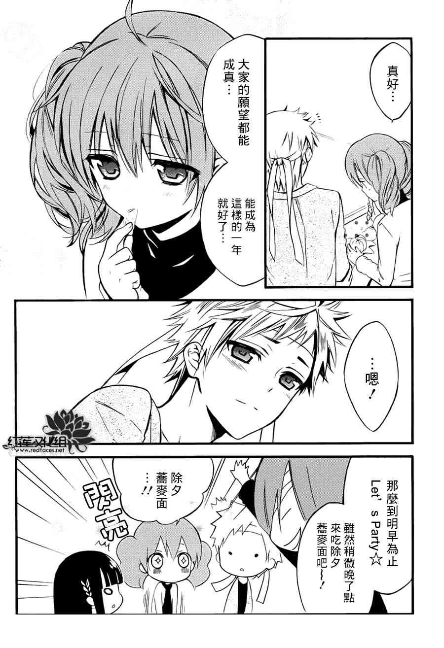 妖狐X仆SS 38话 第19页