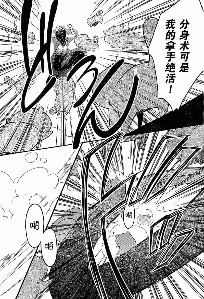 妖狐X仆SS 5话 第24页